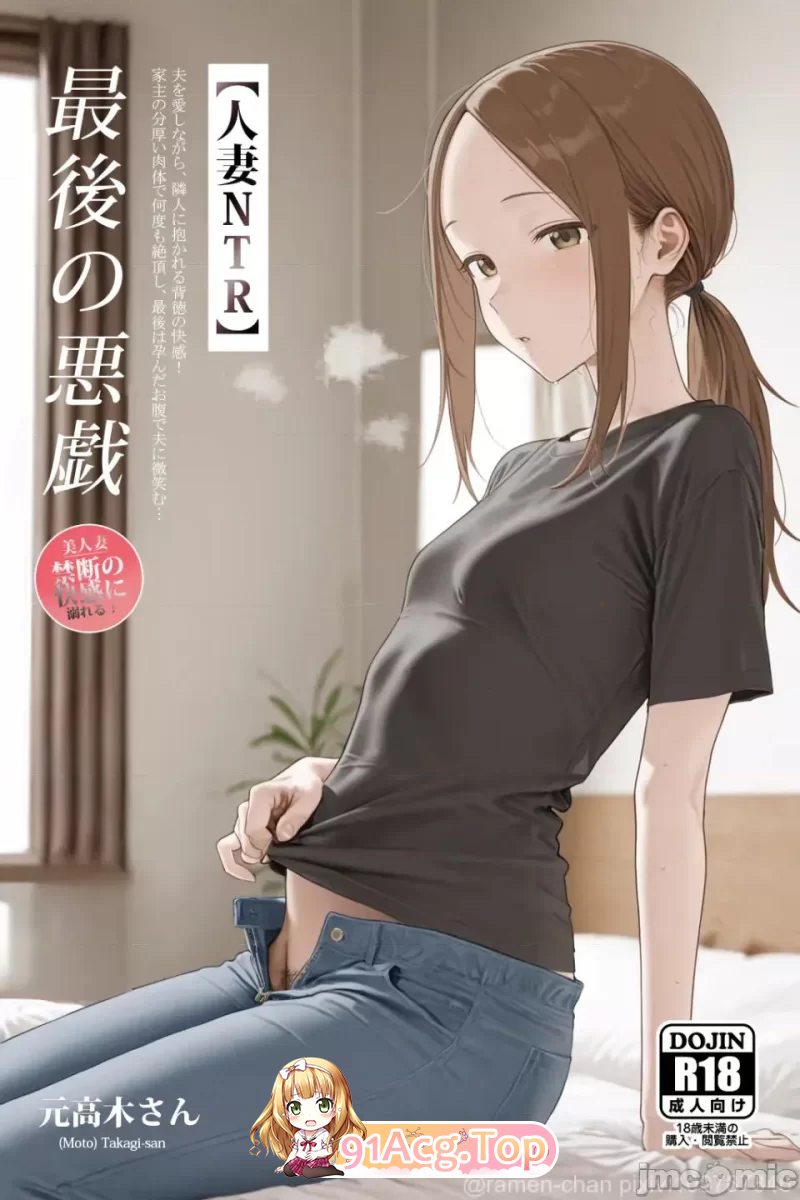 Ramen-chan元高木さん 漫画图集