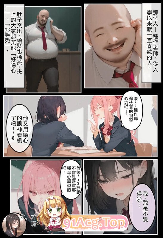 AI我和老师的毕业典礼～禁忌之恋，与学生发生性关系竟如此令人愉悦 漫画图集