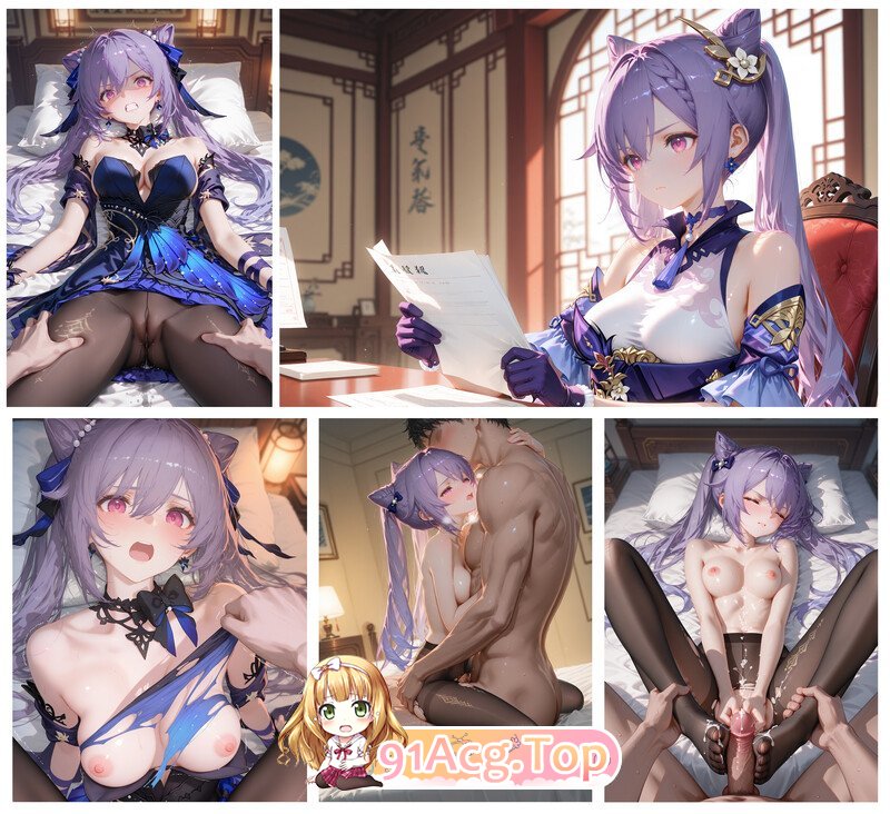 AI/CheerOtter 刻晴NTR 漫画图集 PC端