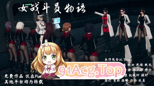 Hyvy1z 女战斗员物语 上+中 漫画图集 PC端