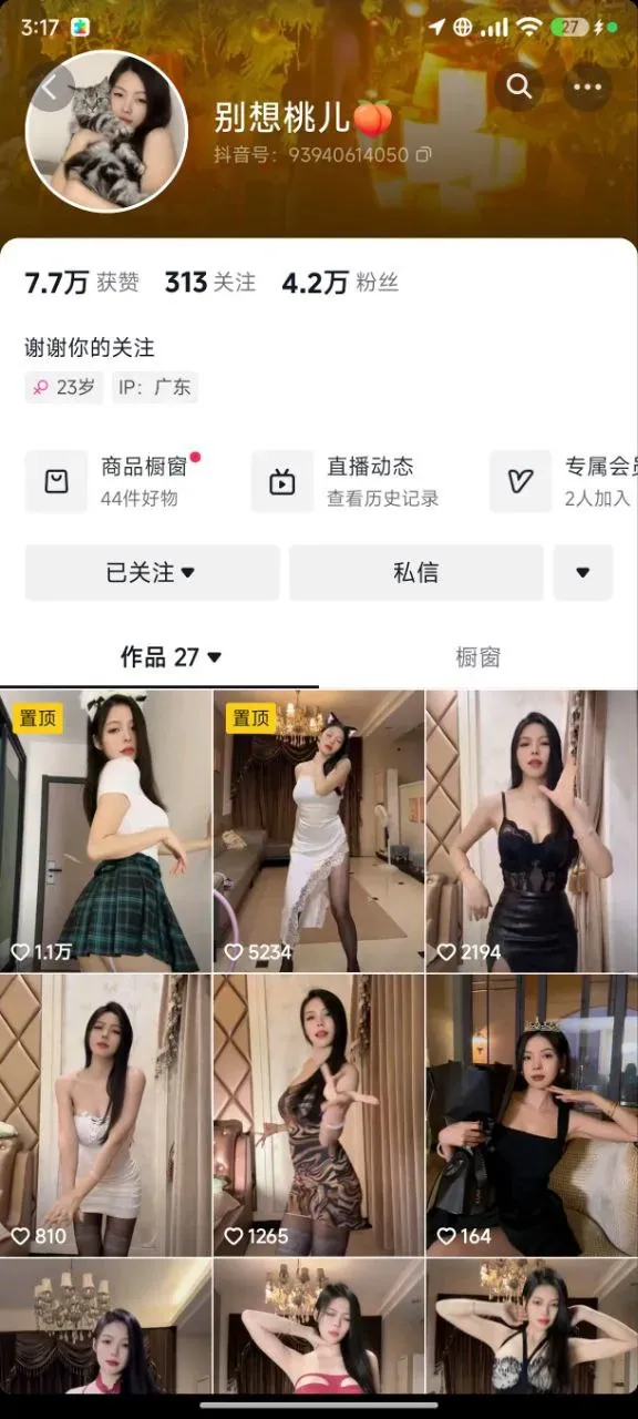 『套图』野猪一 大尺度流出 - 别想桃儿 套图