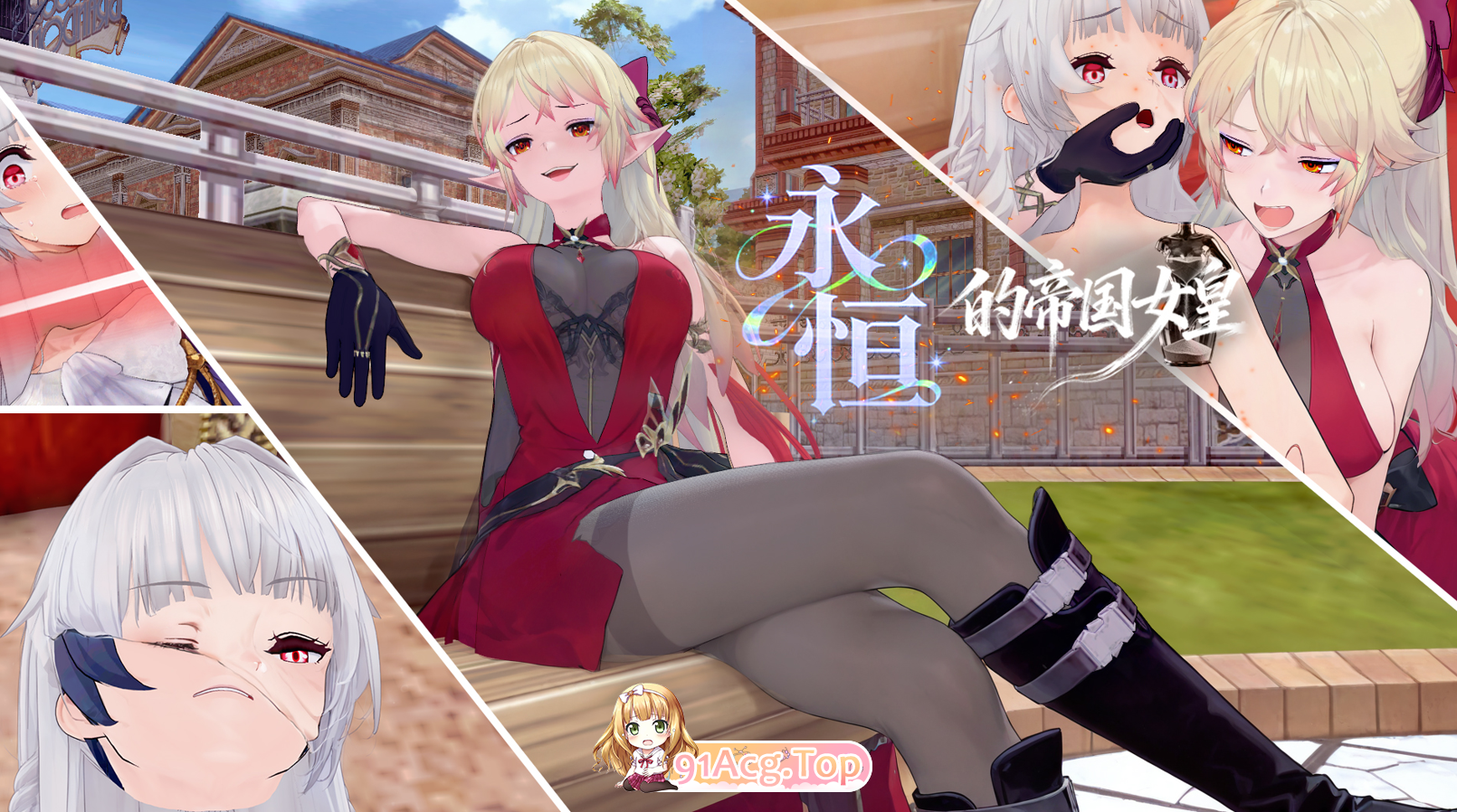Bqj 永恒的帝国女皇 01-05 漫画图集 PC端