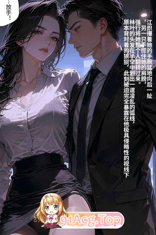 AI/Gem1z Wife’s Extra Work 妻子的额外工作 01-02 漫画图集 PC端