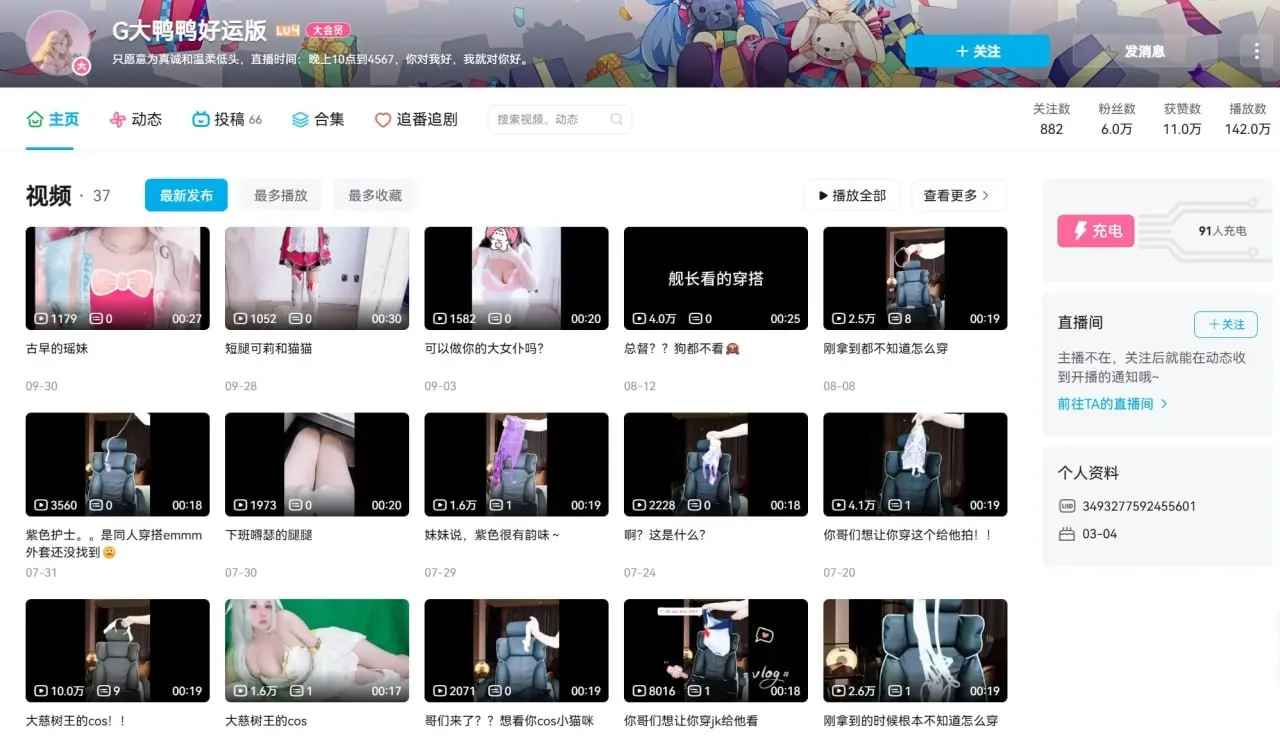 『套图』B站 提督福利 - 养一只猫猫兔 套图