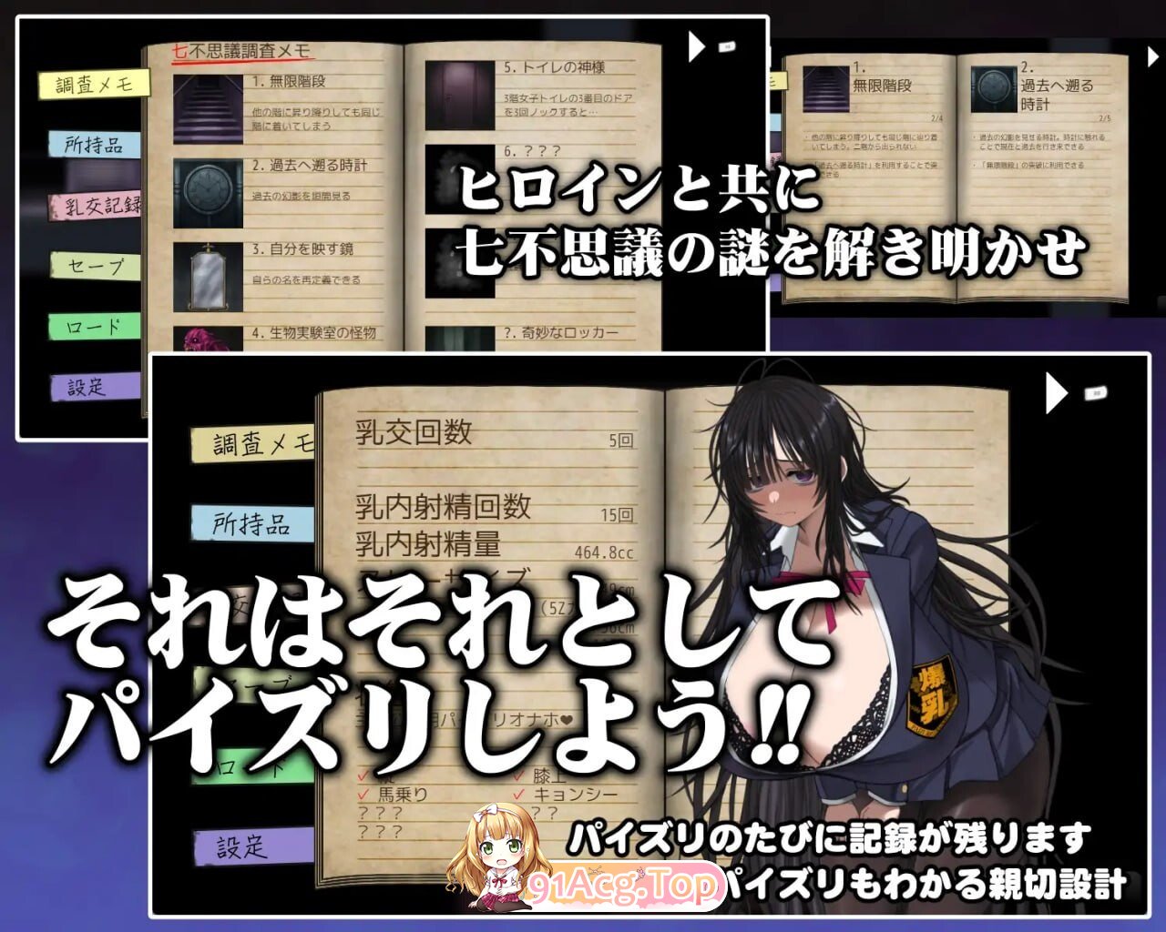 深夜学校的题材怪谈 深夜学校のパイズリ怪異 内嵌AI汉化版 双端 预览图