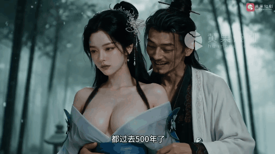 AI短剧精品/27分 琼明神女录 完整版 古装仙子极致反差 度雷夸u 动漫视频 PC端 预览图