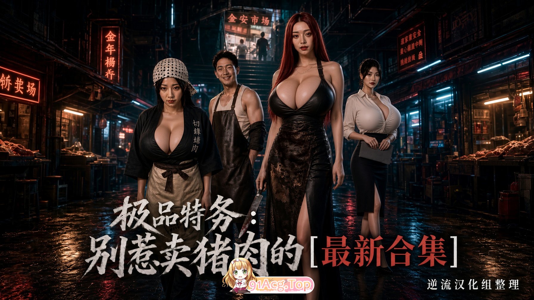 整理 Ai短剧极品特务：别惹卖猪肉的1-10集 动漫视频 PC端 预览图