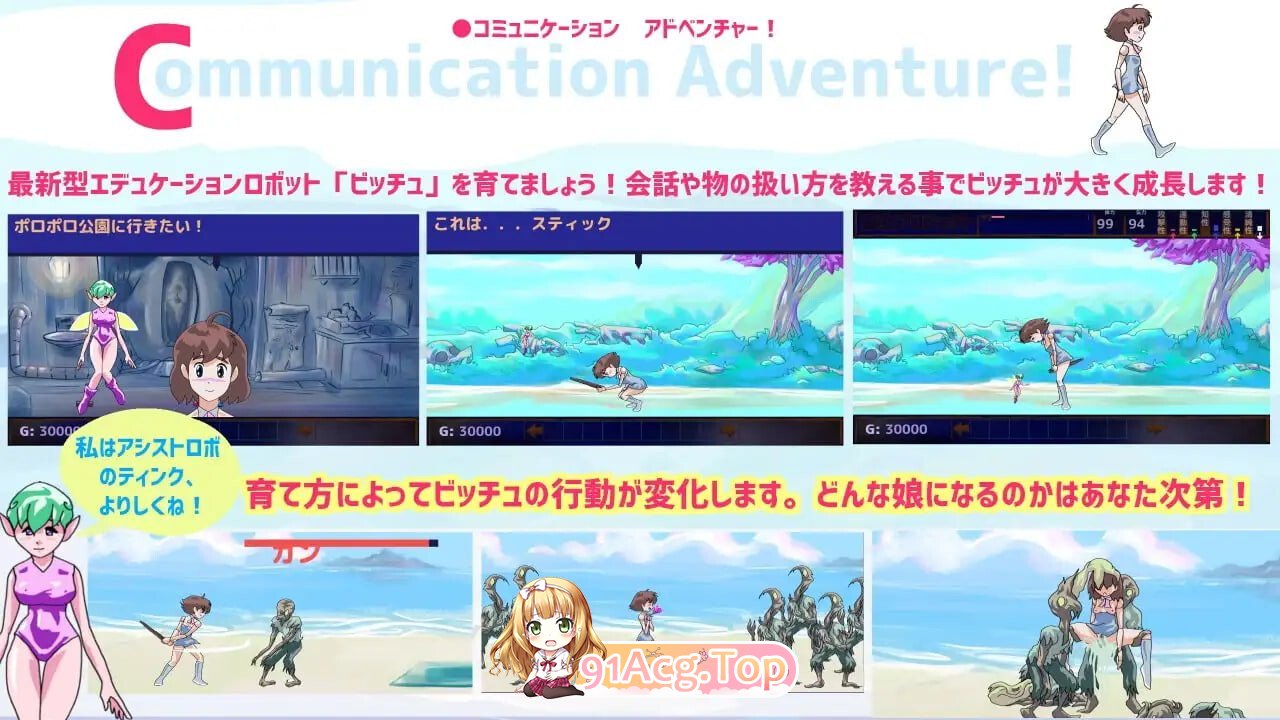 痴女计划 ●机械少女碧丘● 痴女プロジェクト ●機械の少女ビッチュ PC端 汉化版 预览图