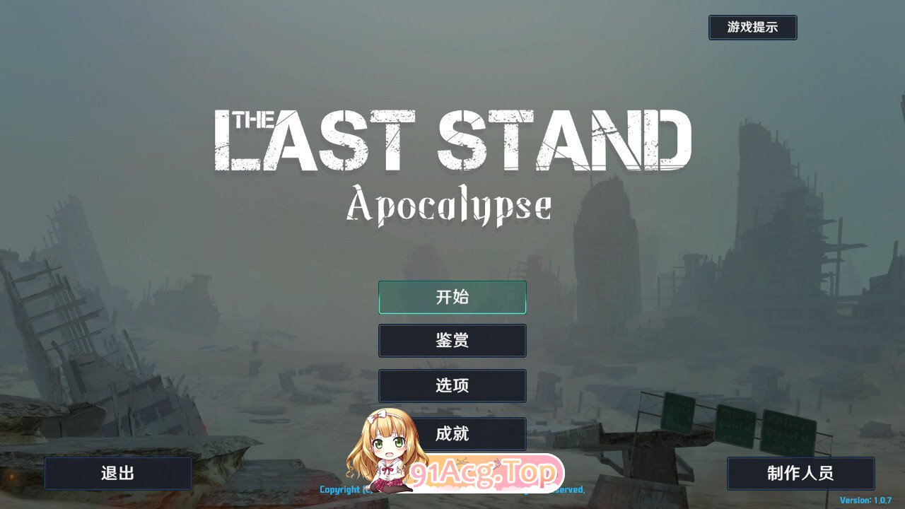 最后的抵抗～监狱解放者～ LAST STAND Apocalypse ラストスタンド～姦獄のリベレーター～ v1.0.7 官方中文步兵版 PC端 官中高清版 预览图