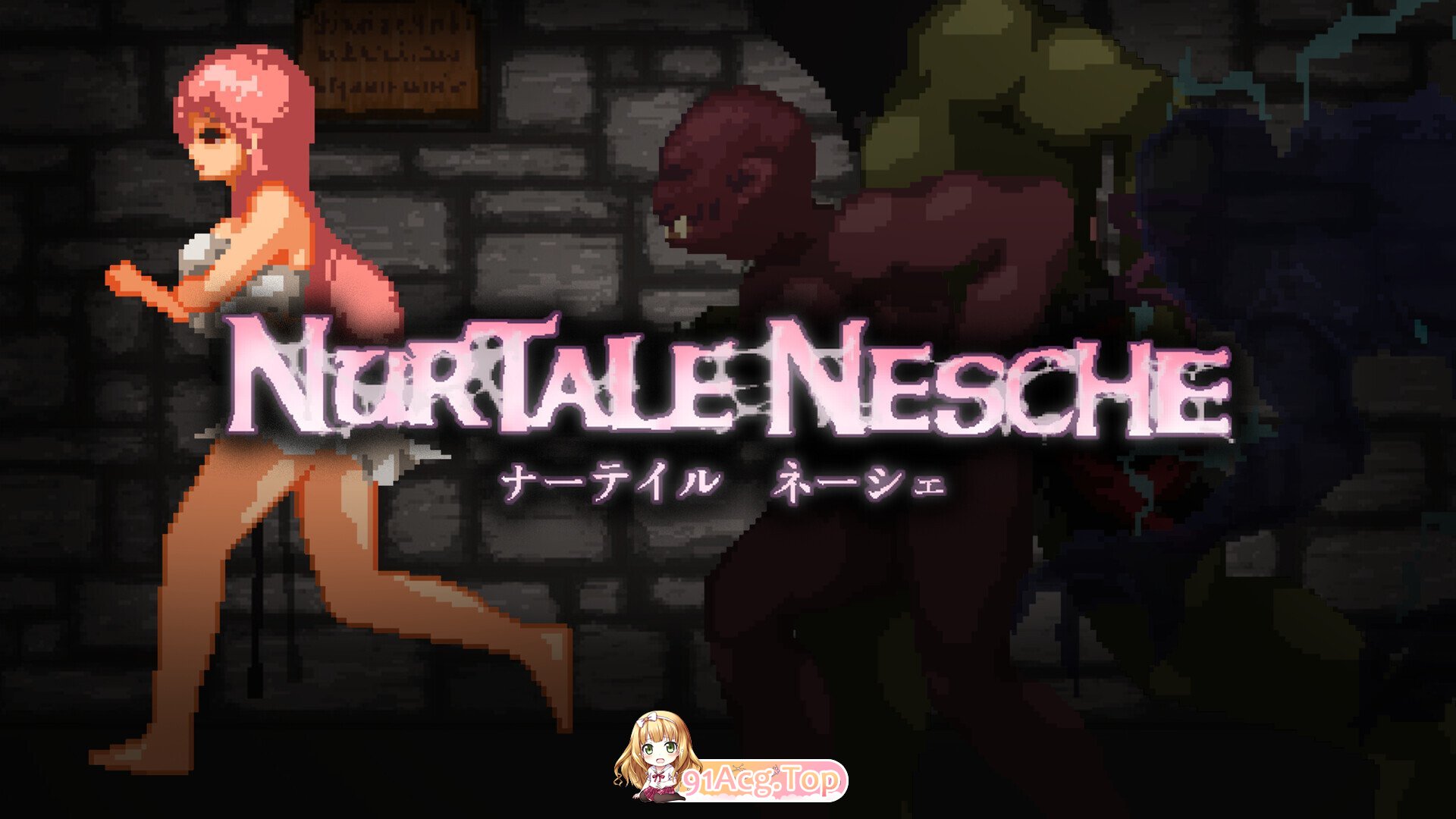 娜蒂尔·涅舍 ナーテイル・ネーシェ nurtale nesche v1.0.6.2 官方中文版 PC端 官中版