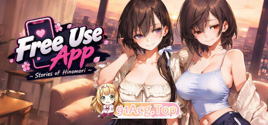 任意使用应用～日之森的故事～ Free Use App ~Stories of Hinomori~ v0.1.1 官方中文版 双端 官中版
