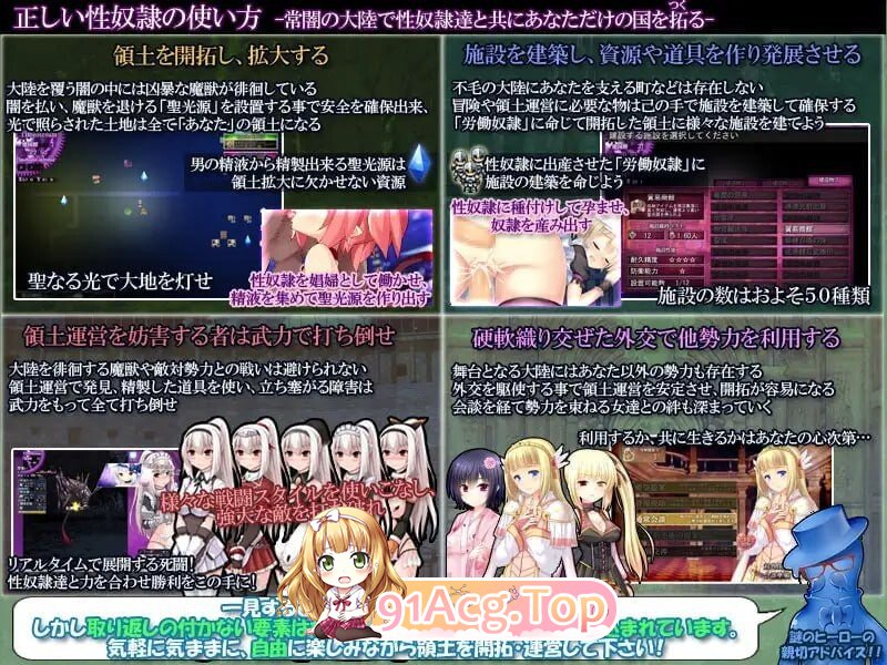 题材隶的正确使用方法-暗黑大陆开拓记 - 正しい题材隷の使い方-暗黒大陸開拓記 - v2.2.0 PC端 汉化版 预览图
