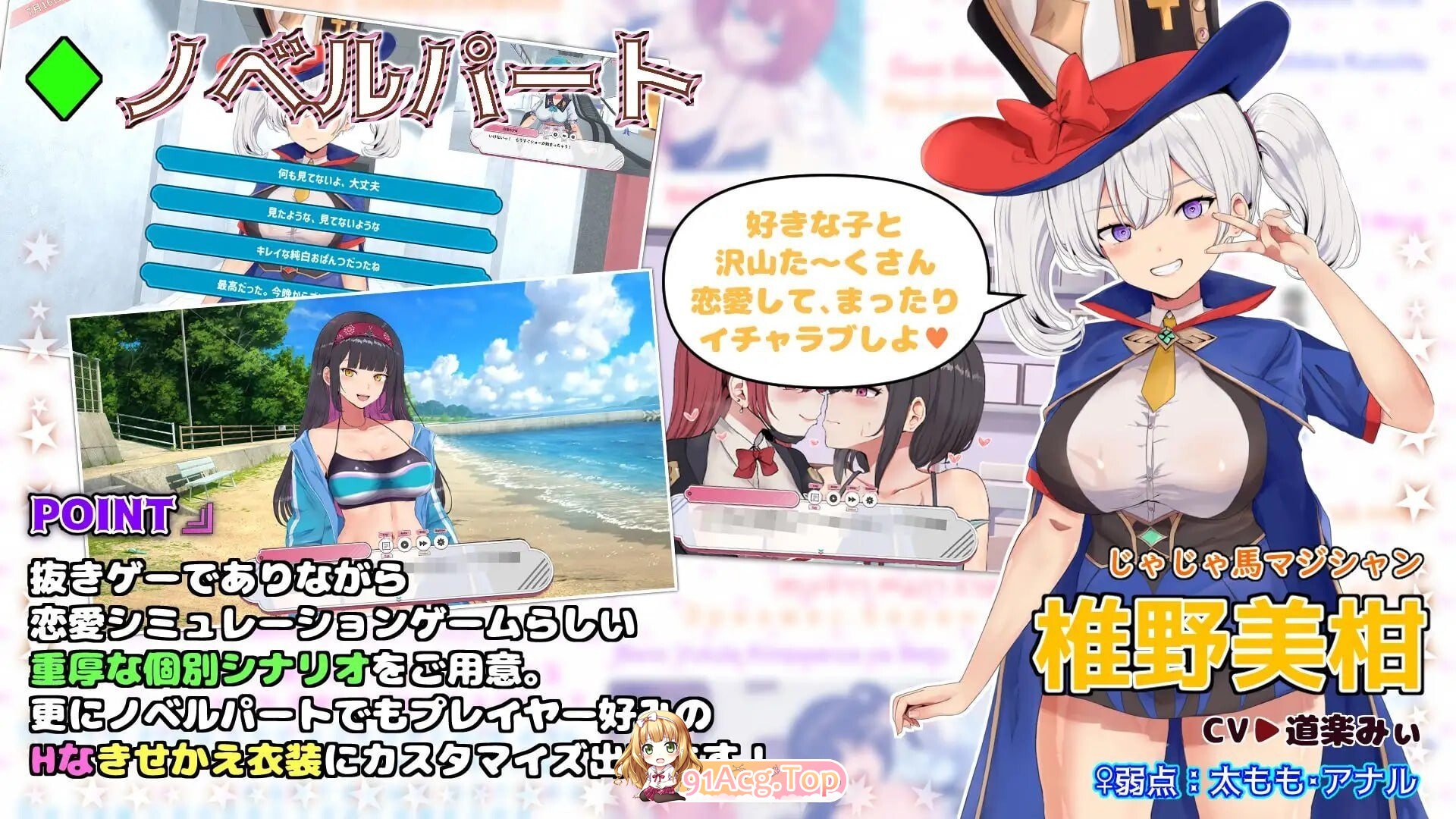 搞炮活吧！FREEDOM ハメ活しちゃおう！FREEDOM(フリーダム) v1.1.1 PC端 日文原版