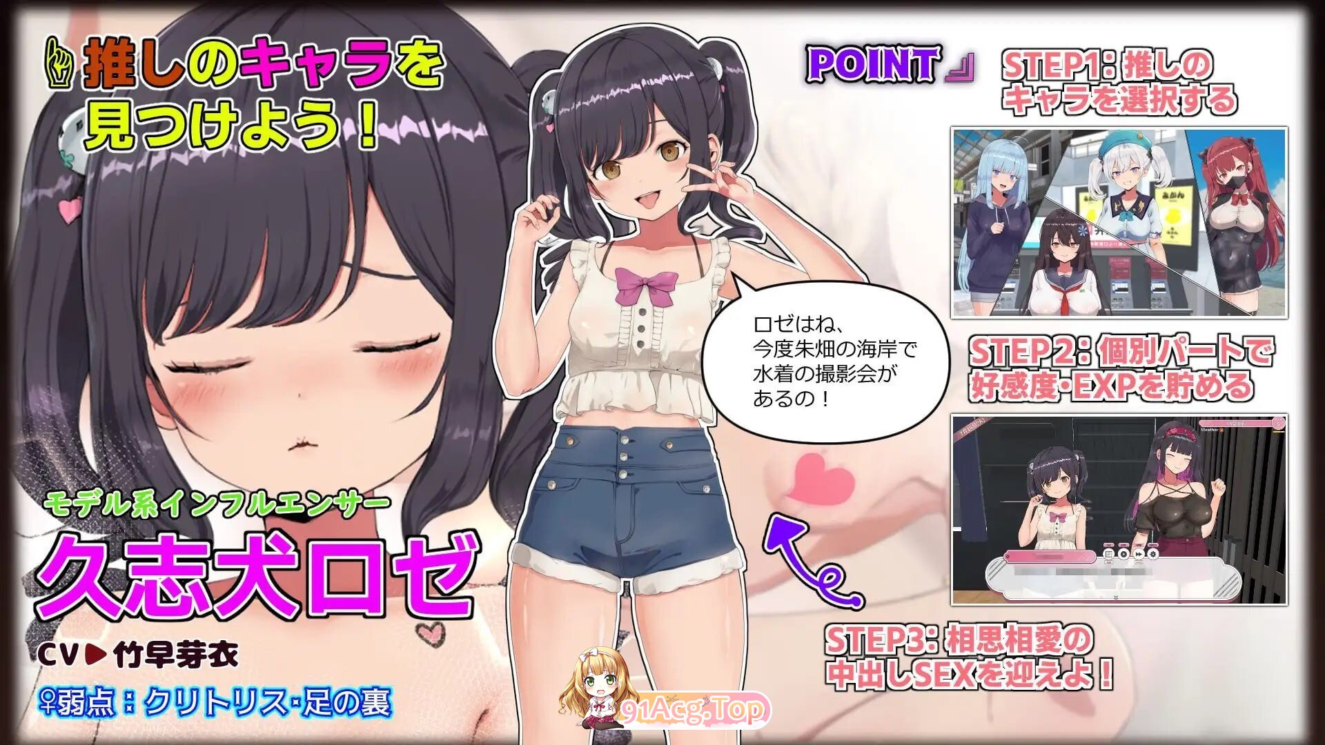 搞炮活吧！FREEDOM ハメ活しちゃおう！FREEDOM(フリーダム) v1.1.1 PC端 日文原版 预览图