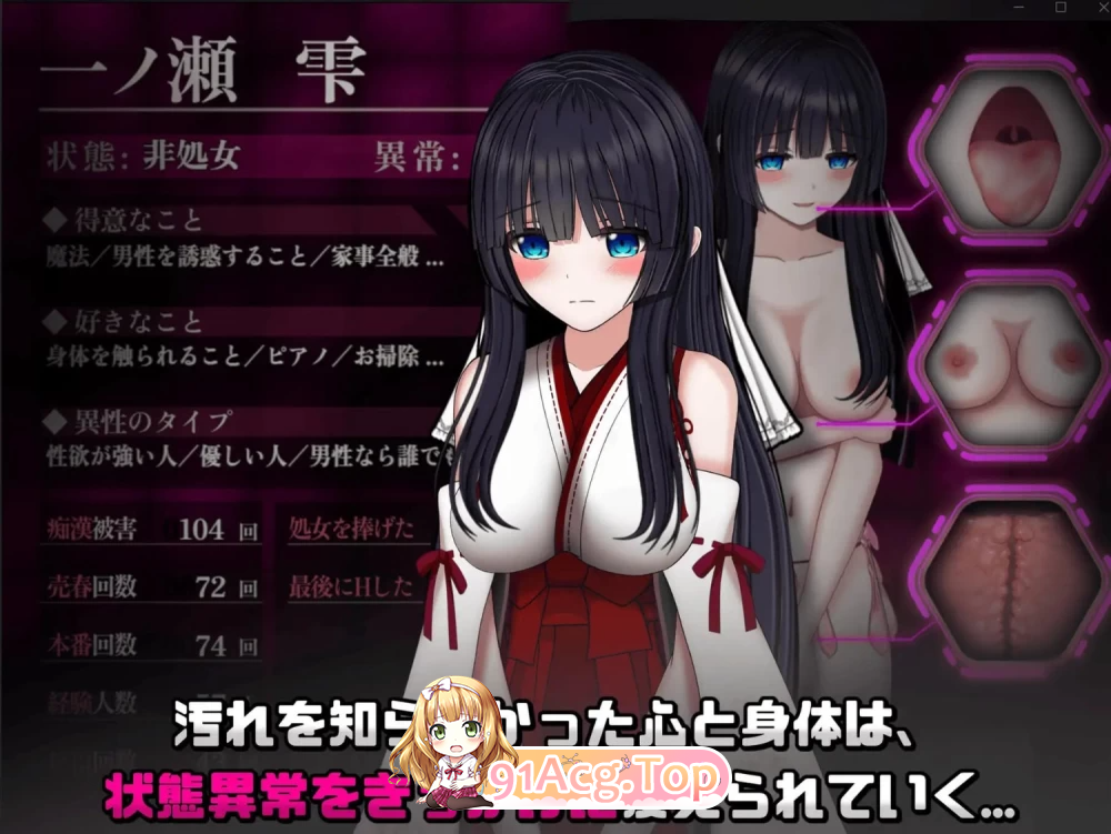 状态异常 =Abnormal Condition= 酩酊/凭依/改变/成长载体篇 CG 安卓端 汉化版 预览图