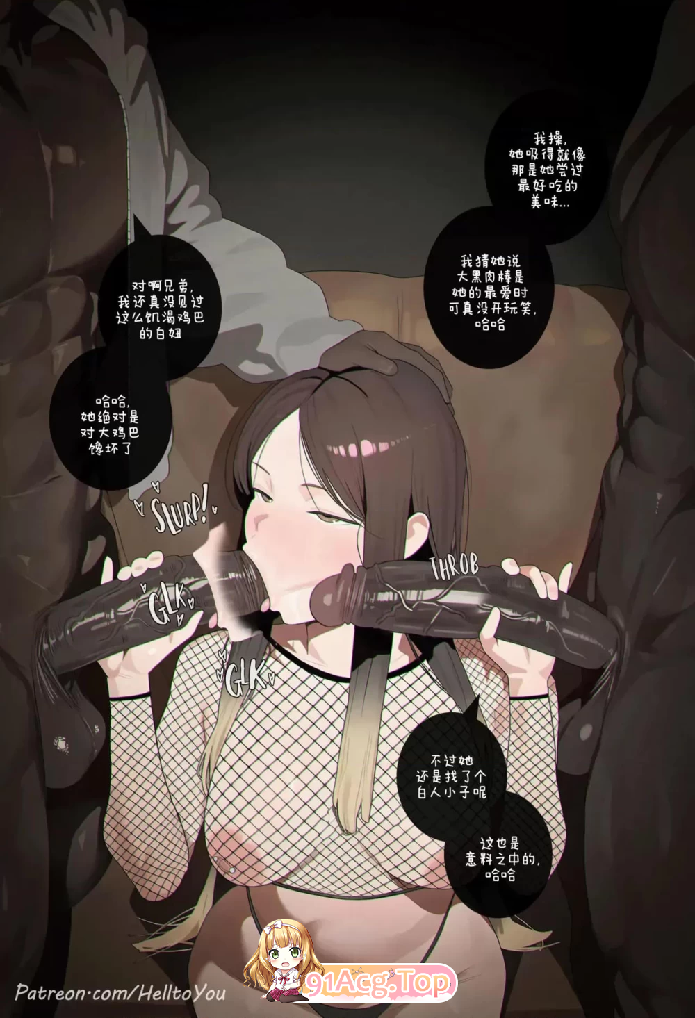 卡桑德拉的出轨短期社交 漫画图集 PC端 预览图
