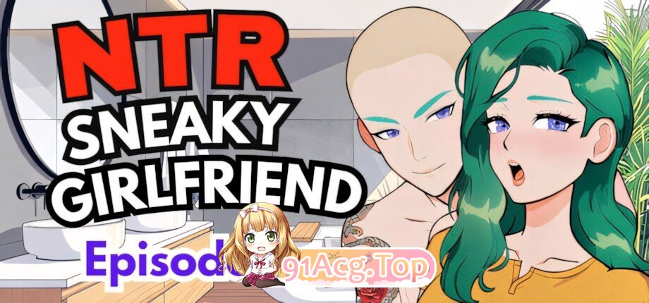 NTR 偷偷摸摸的女友 第1集 NTR Sneaky Girlfriend Episode 1 官方中文步兵版 PC端 官中高清版