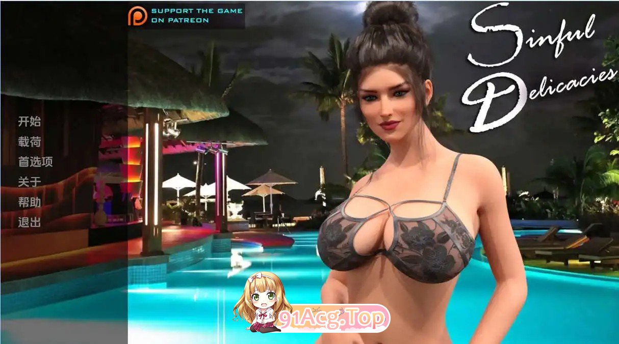罪恶美食Ep.19 AI版 双端 汉化更新版 预览图