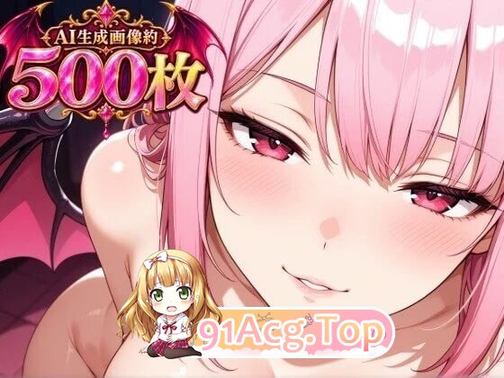 魅魔巢穴：逆推侵袭 通常攻撃が逆レのサキュバスの館 1.0内嵌AI汉化版 双端