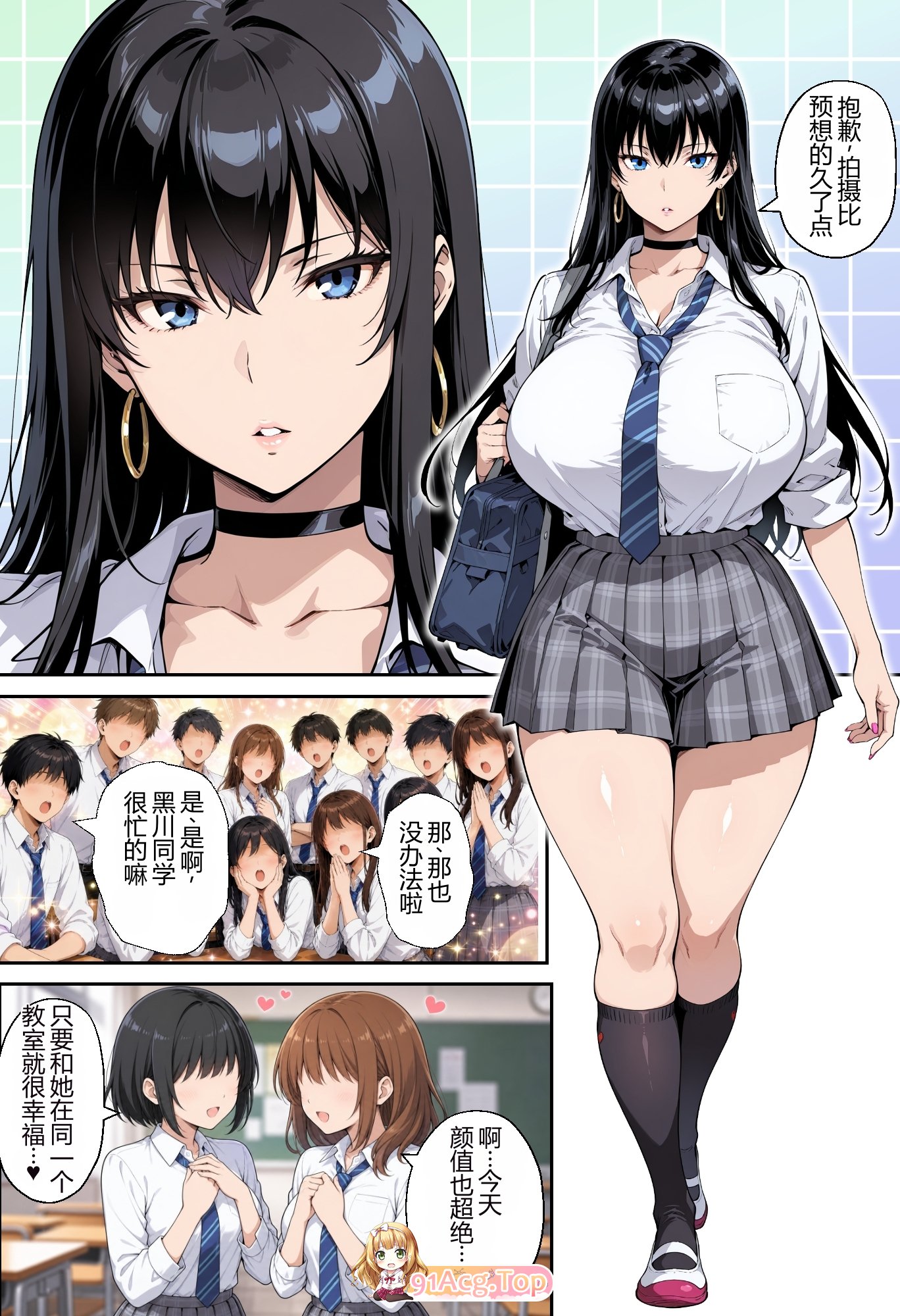 《童贞的我与顶尖辣妹的基因相性SSS》 共 漫画图集 PC端 预览图
