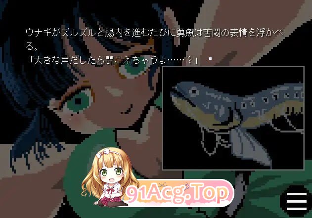 潜伏的鱼影・诱鱼·体内养鱼场篇 潜む魚影─誘魚・体内養魚場編 PC端 汉化版 预览图