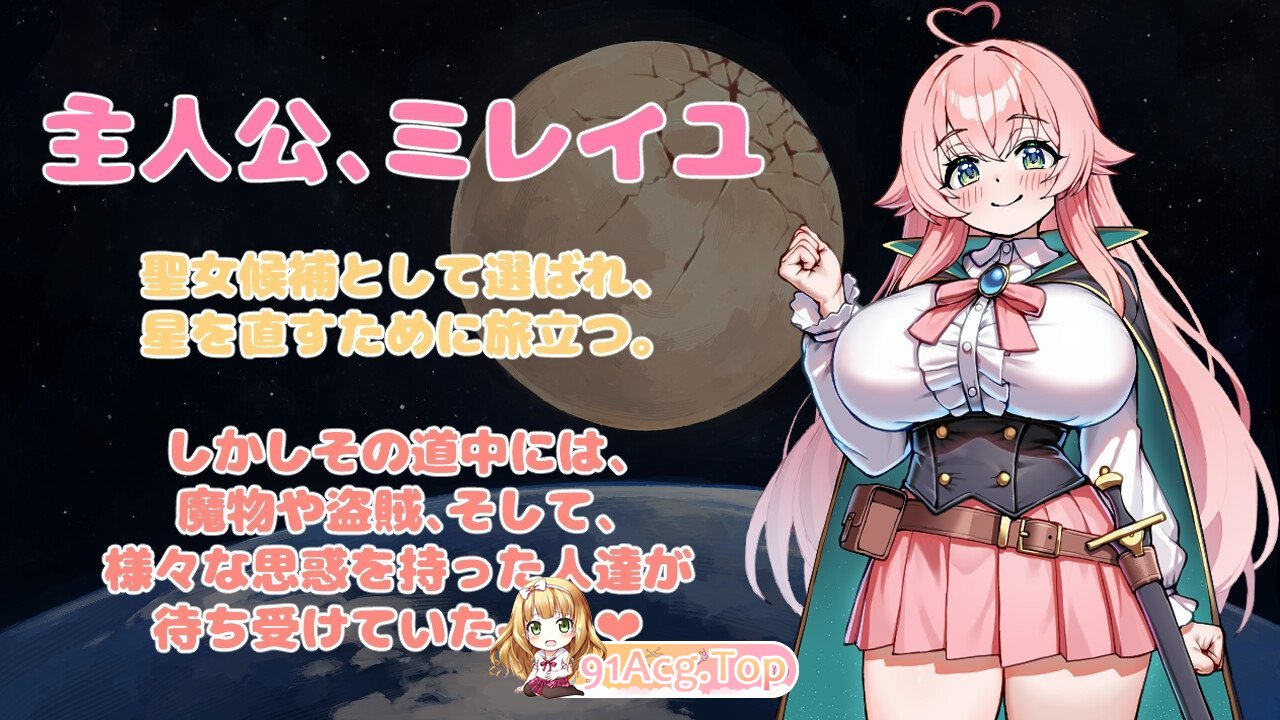 重订星辰的勇者之路-迷宫之街与堕落的圣女候补 - 星直しのブレイブロード-迷宫の街と堕落の聖女候補 PC端 AI汉化版 预览图