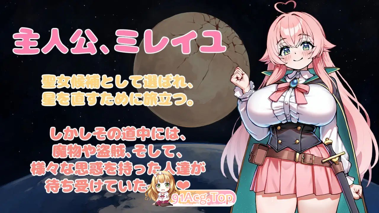 修星的勇者之路-迷宫之街与堕落的圣女候选人 PC端 预览图