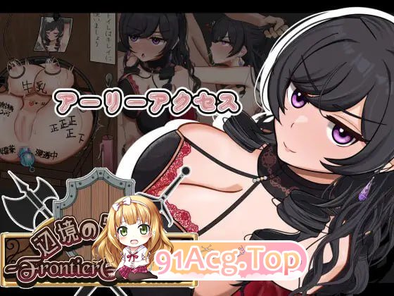 边境守护者 NTR 快乐堕落与心理剧情 NTRと快楽堕ちと心理剧情と v0.9.3B PC端 汉化版 预览图