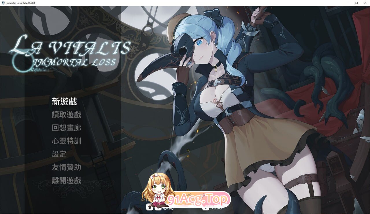 永恒的欠损 V0.58.0 PC端 官中版