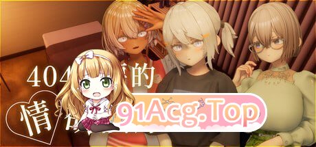 404号房的情欲按摩 PC端 预览图