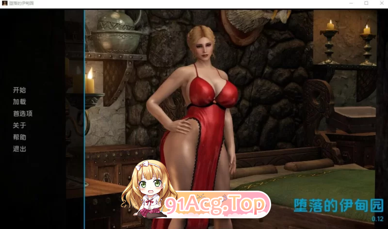 堕落的伊甸园 Depraved_Eden-0.12 双端 汉化版 预览图