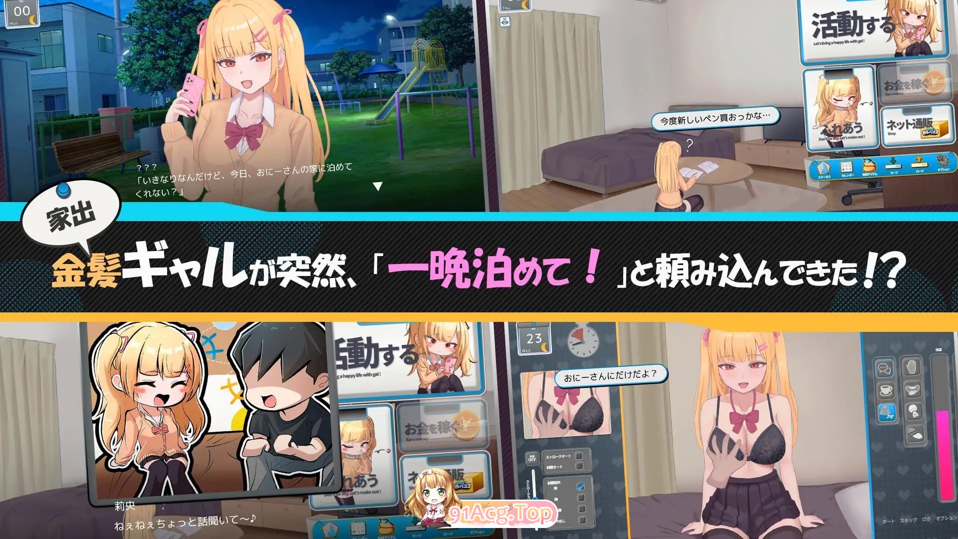 出家少女的单月同居生活！ PC端 预览图