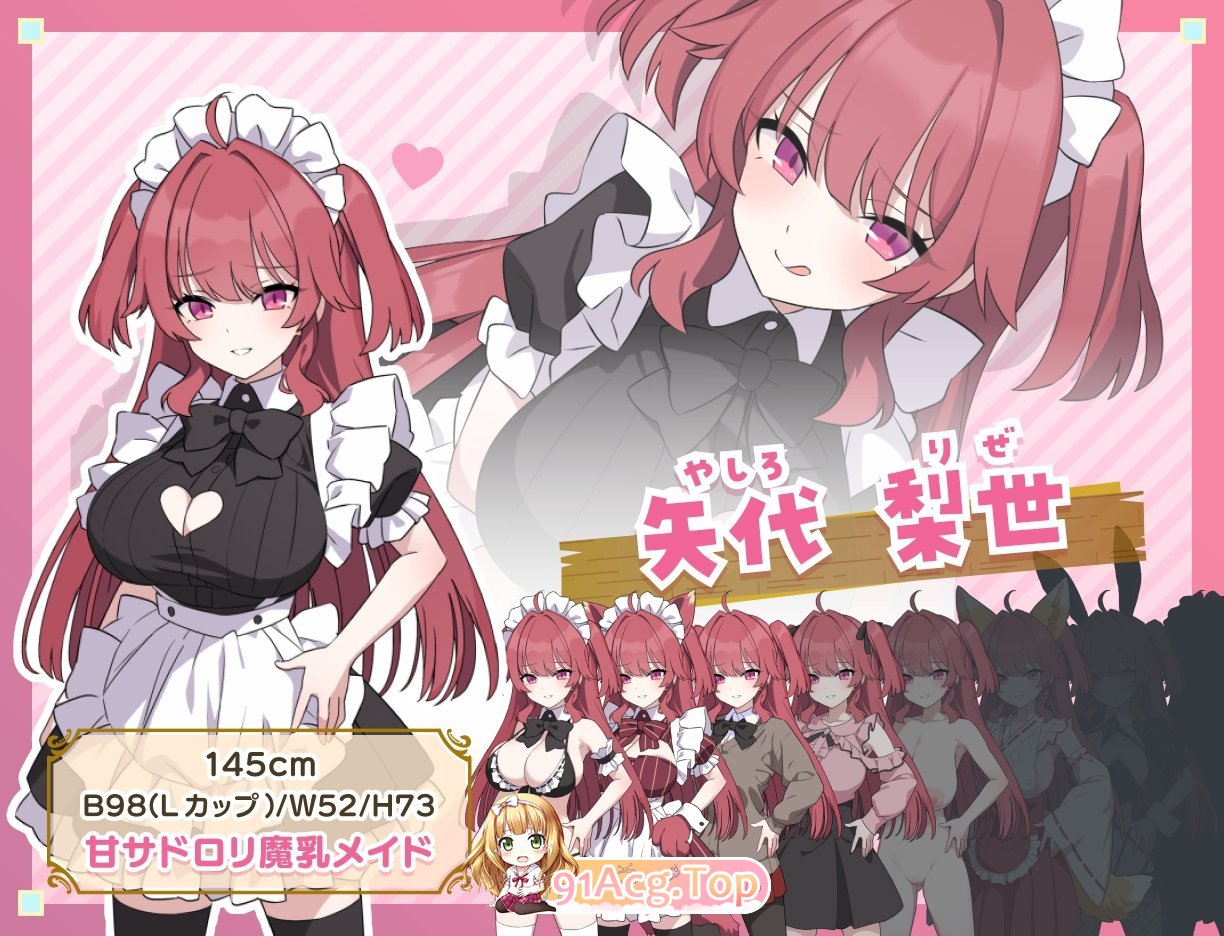 H与女仆与无人岛 Hとメイドと無人島 PC端 AI汉化版 预览图