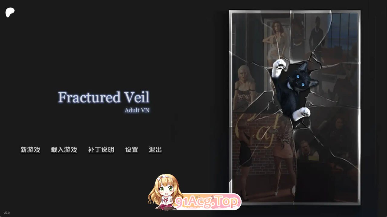 破碎面纱 Fractured Veil v5.7 双端 AI汉化版
