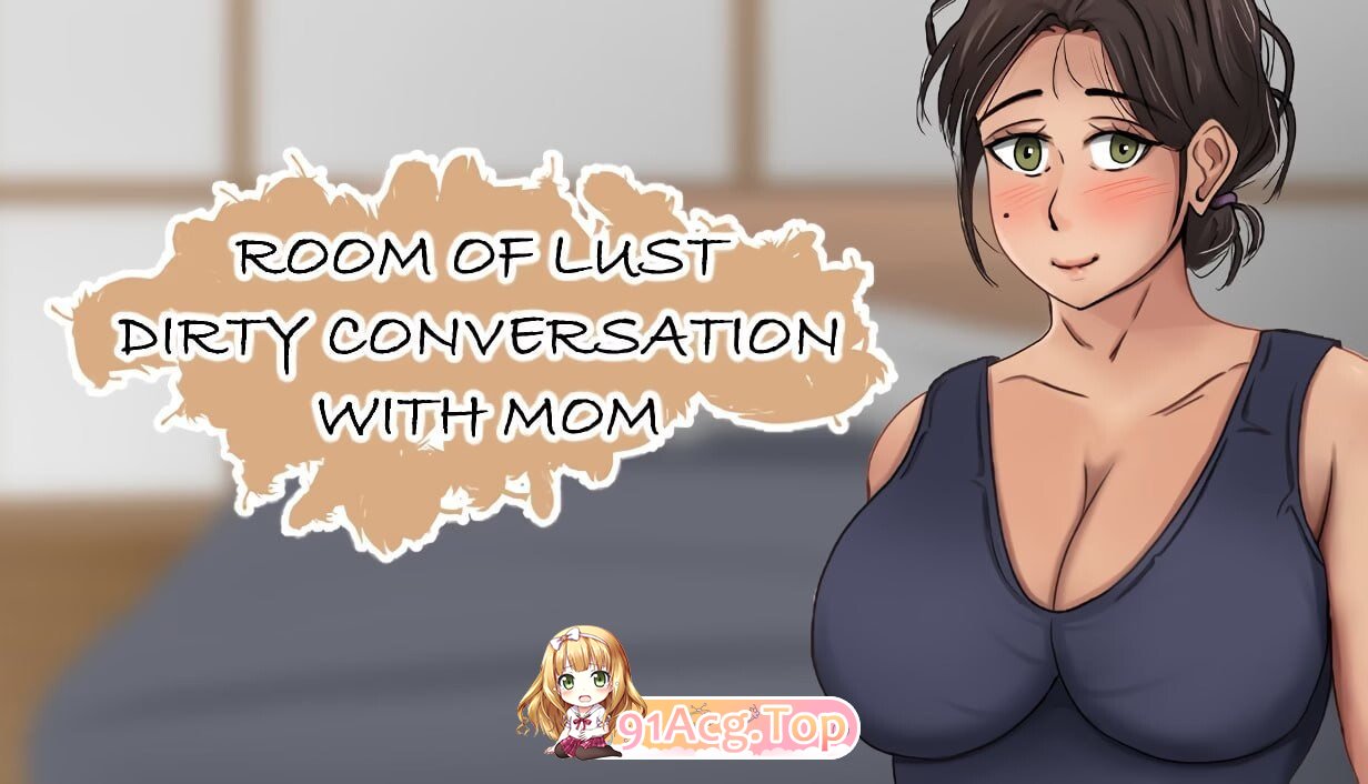 欲望之室 与家人的低俗对话 Room of Lust - Dirty Conversation With Mom v2.0.0 PC端 AI汉化版