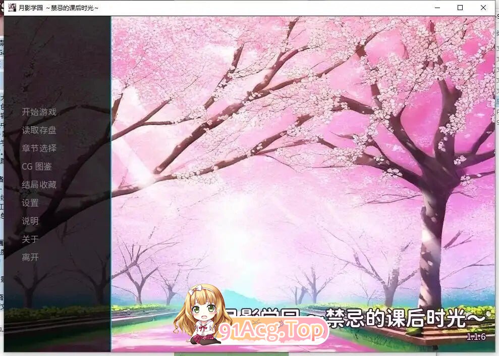 月影学园～禁忌的课后时光～ Tsukikage Gakuen ~Forbidden After-School Hours~ v1.1.6 官方中文版 PC端 官中版 预览图