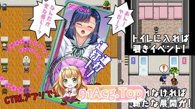 将女生任意掌控的色色CTRL应用！女子をえちえちCTRLアプリ 安卓端 汉化更新版