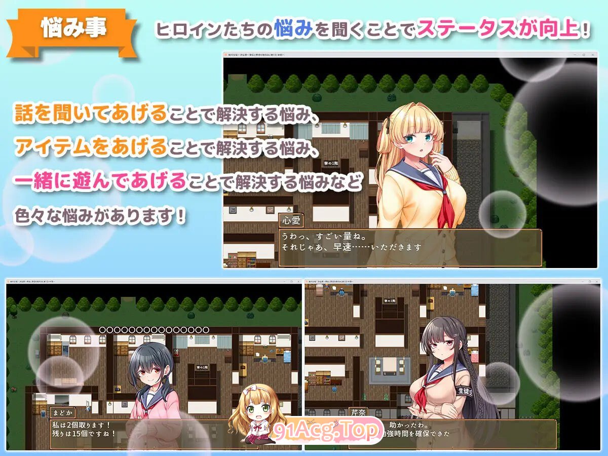 绝对合格！心理剧情宿舍 絶対合格！洗悩寮 PC端 汉化更新版 预览图