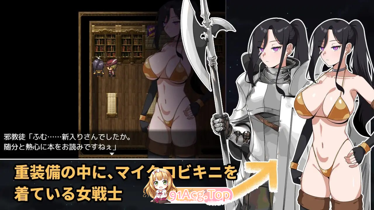 最强女战士之邪教徒的陷阱 最強の女戦士 邪教徒の陷阱 PC端 汉化版 预览图