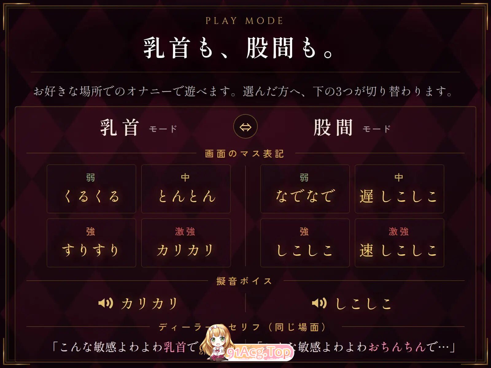 受虐自慰辅导赌场 マゾオナサポカジ v1.0 PC端 日文原版 预览图