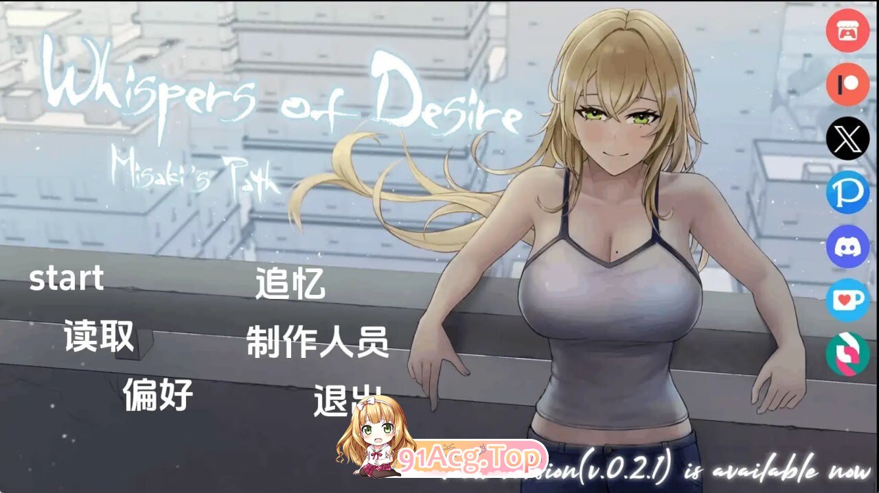 欲望的低语：美咲之路 Whispers of Desire: Misaki's Path v0.2.3 双端 AI汉化版 预览图