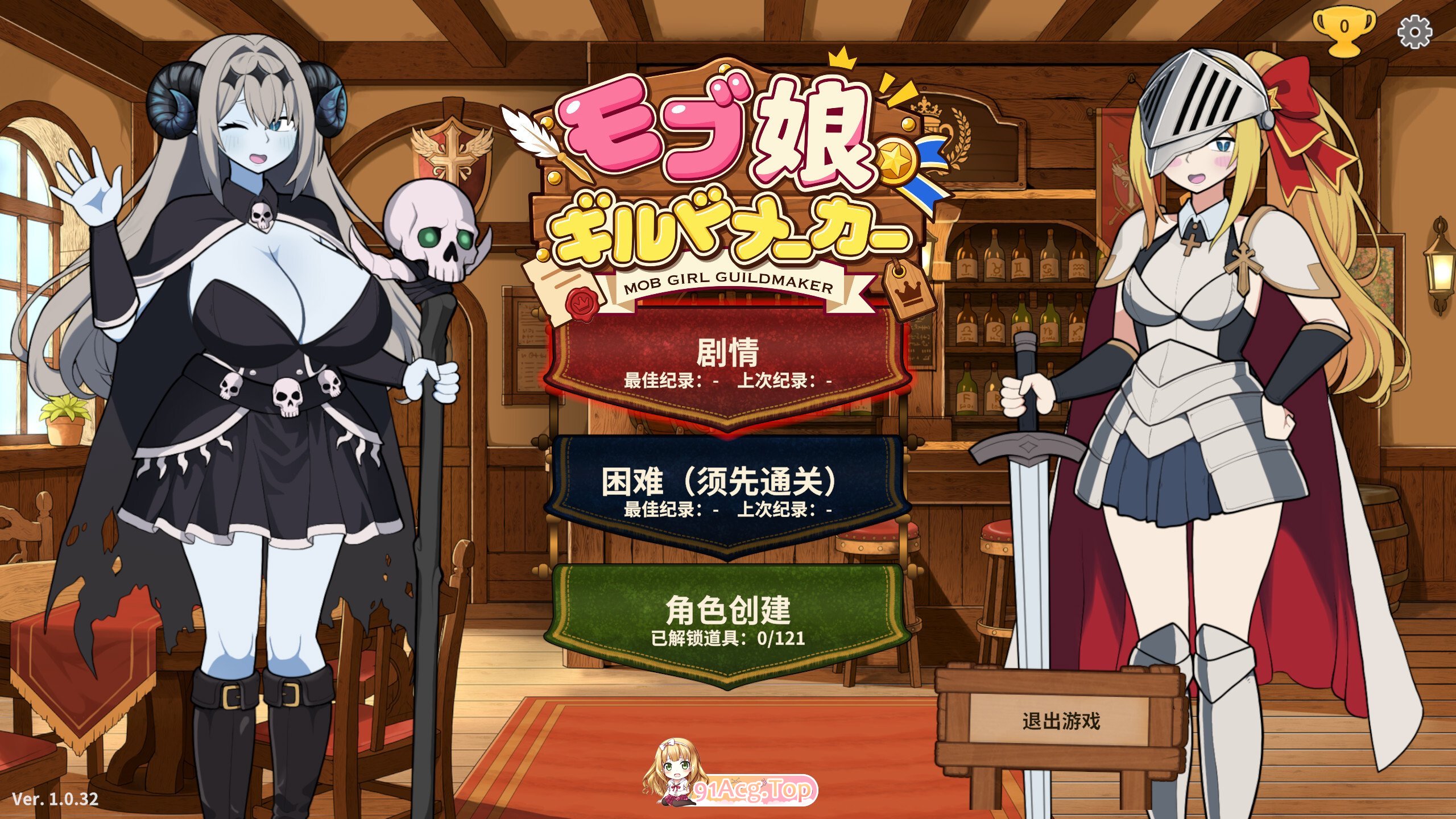 路人娘公会制作器 モブ娘ギルドメーカー Ver1.0.32 官方中文版 PC端 官中版 预览图
