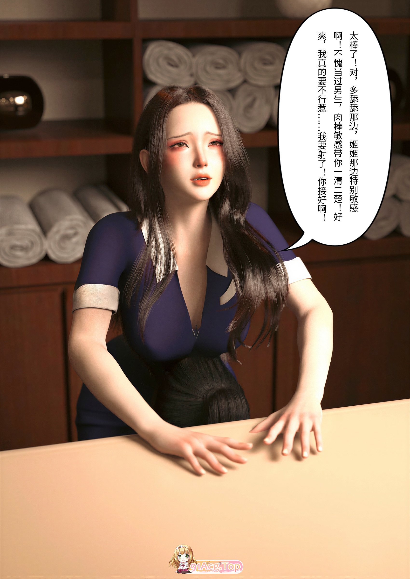 《贵妇SPA的秘密》 第 5-6 话 漫画图集 PC端 预览图