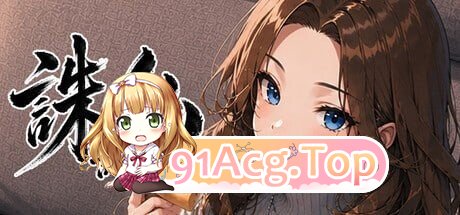 诛仙记 凝视深​​渊者 THE WITCH TRIALS Episode I: THE ABYSS GAZER PC端 官中高清版 预览图