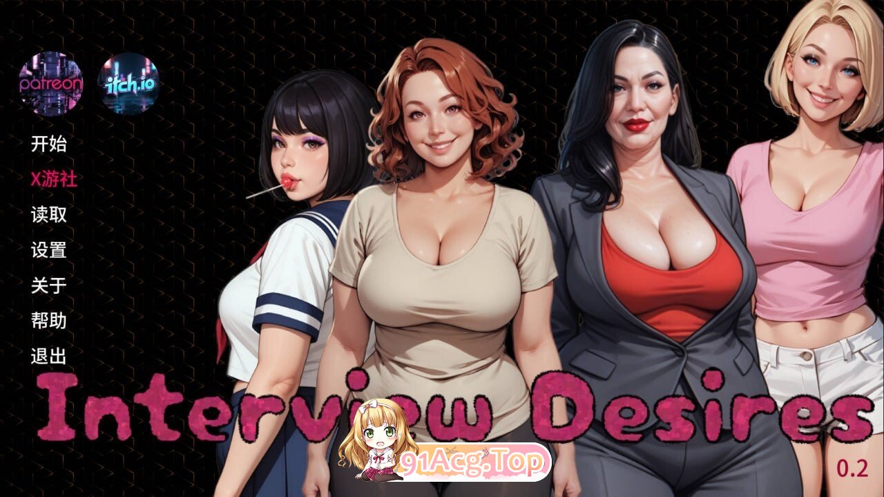 访谈欲望 Interview Desires v0.3 双端 汉化版 预览图