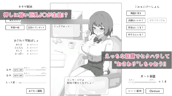 家庭教师对学生什么都能做吧 / 家庭教師は生徒になんでもできるよね v1.0 PC端 日文原版 预览图