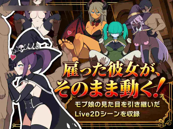 路人娘公会制作器 / モブ娘ギルドメーカー 官方中文版 v1.0.32 PC端 官中版 预览图
