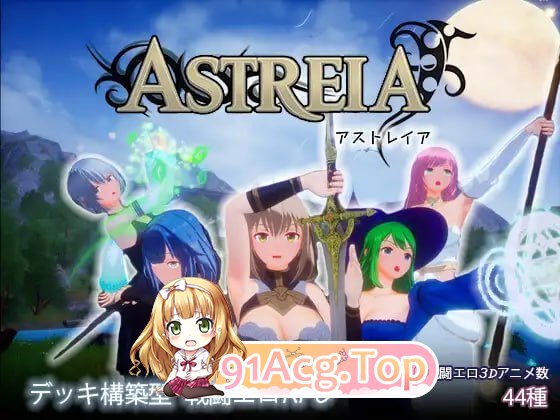 ASTREIA-阿斯特蕾亚 PC端 高清版 预览图