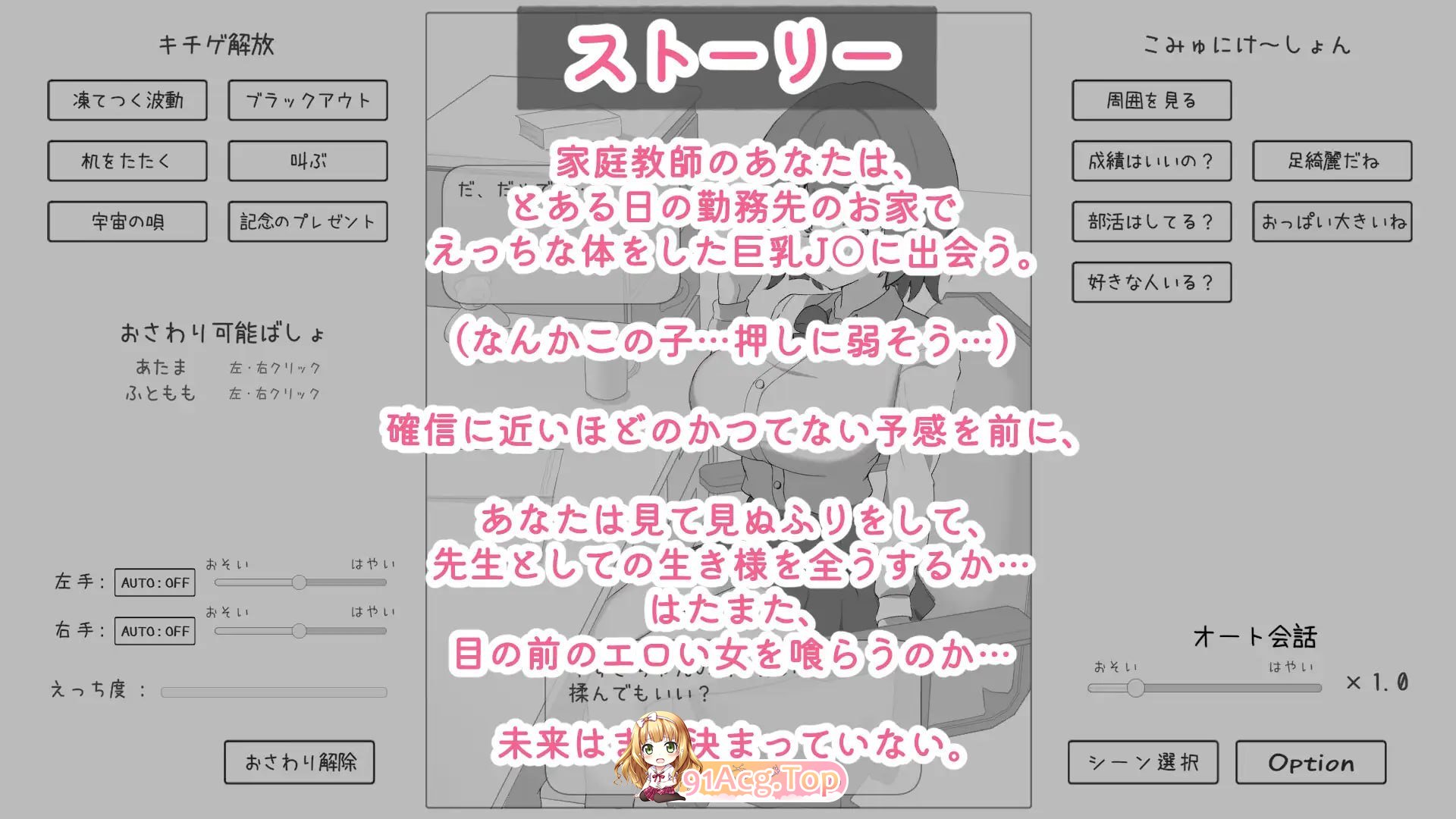 家庭教师对学生什么都能做吧 家庭教師は生徒になん v1.0 PC端 预览图
