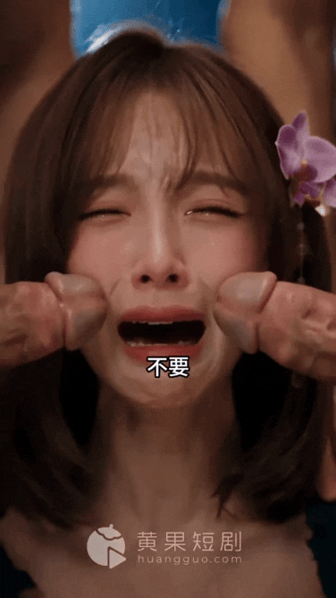 AI真人短剧花田里犯的错第二季：小雏菊 全10集 每天都灌溉素材在兰花上 动漫视频 PC端 预览图